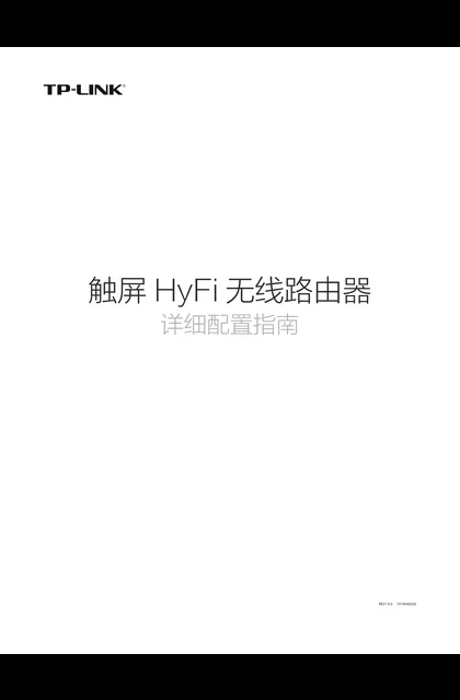 TP-LINK TL-H69RT V1.0